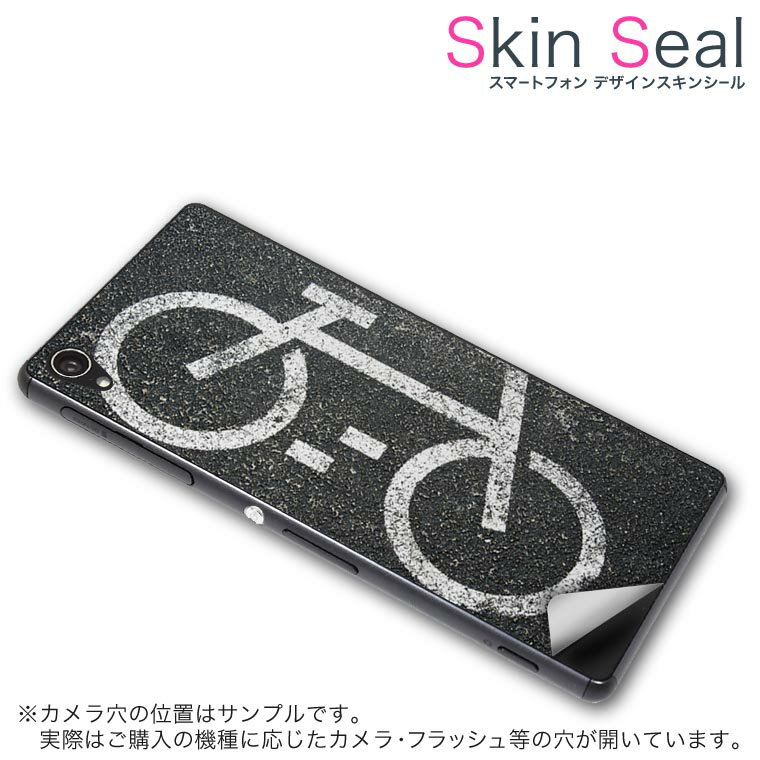 スキンシール スマホケース ステッカー スマホカバー ケース 保護シール 背面 スマホ スマートフォン 人気 プレゼント 単品 ss 001124 CP-D02 FleaPhone Covia Covia simfree SIMフリー ユニー…