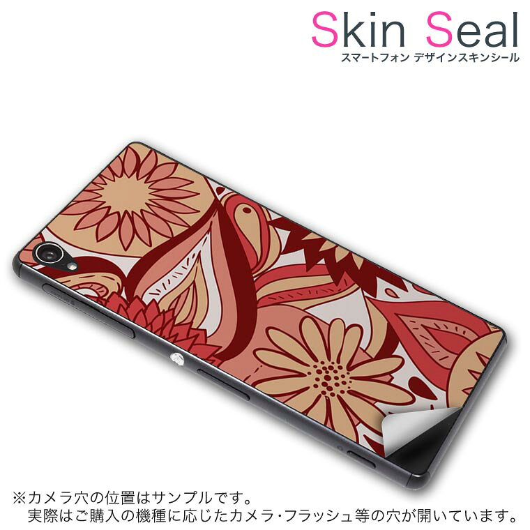 スキンシール スマホケース ステッカー スマホカバー ケース 保護シール 背面 スマ...