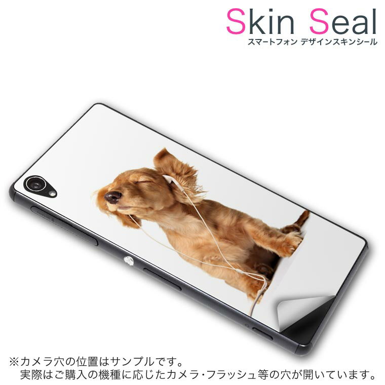 スキンシール スマホケース ステッ