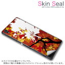 スキンシール スマホケース ステッカー スマホカバー ケース 保護シール 背面 スマホ スマートフォン 人気 プレゼント 単品 ss 001250 CP-D02 FleaPhone Covia Covia simfree SIMフリー フラワー 紅葉 秋