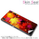 スキンシール スマホケース ステッカー スマホカバー ケース 保護シール 背面 スマホ スマートフォン 人気 プレゼント 単品 ss 001254 CP-D02 FleaPhone Covia Covia simfree SIMフリー フラワー 紅葉 秋