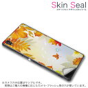 スキンシール スマホケース ステッカー スマホカバー ケース 保護シール 背面 スマホ スマートフォン 人気 プレゼント 単品 ss 001281 CP-D02 FleaPhone Covia Covia simfree SIMフリー フラワー 紅葉 秋