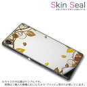 スキンシール スマホケース ステッカー スマホカバー ケース 保護シール 背面 スマホ スマートフォン 人気 プレゼント 単品 ss 001286 CP-D02 FleaPhone Covia Covia simfree SIMフリー フラワー 落ち葉 秋