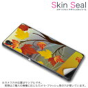 スキンシール スマホケース ステッカー スマホカバー ケース 保護シール 背面 スマホ スマートフォン 人気 プレゼント 単品 ss 001289 CP-D02 FleaPhone Covia Covia simfree SIMフリー フラワー 紅葉 秋