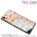 スキンシール スマホケース ステッカー スマホカバー ケース 保護シール 背面 スマホ スマートフォン 人気 プレゼント 単品 ss 001294 CP-D02 FleaPhone Covia Covia simfree SIMフリー フラワー 紅葉 秋