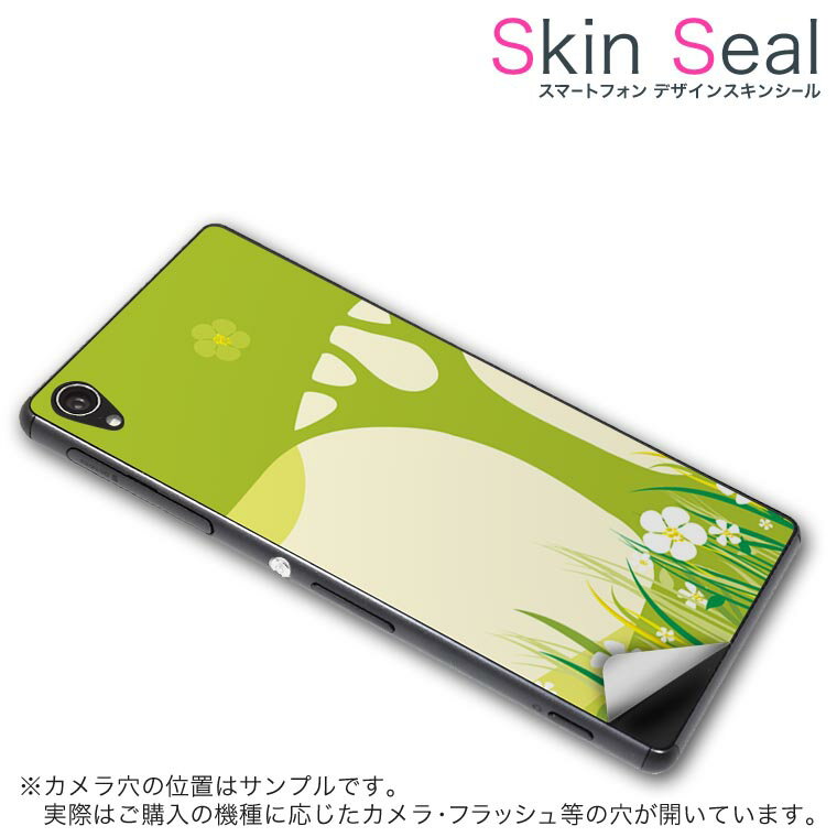 スキンシール スマホケース ステッカー スマホカバー ケース 保護シール 背面 スマホ スマートフォン 人気 プレゼント 単品 ss 001317 CP-D02 FleaPhone 　Covia Covia simfree SIMフリー フラワー 木　花　植物