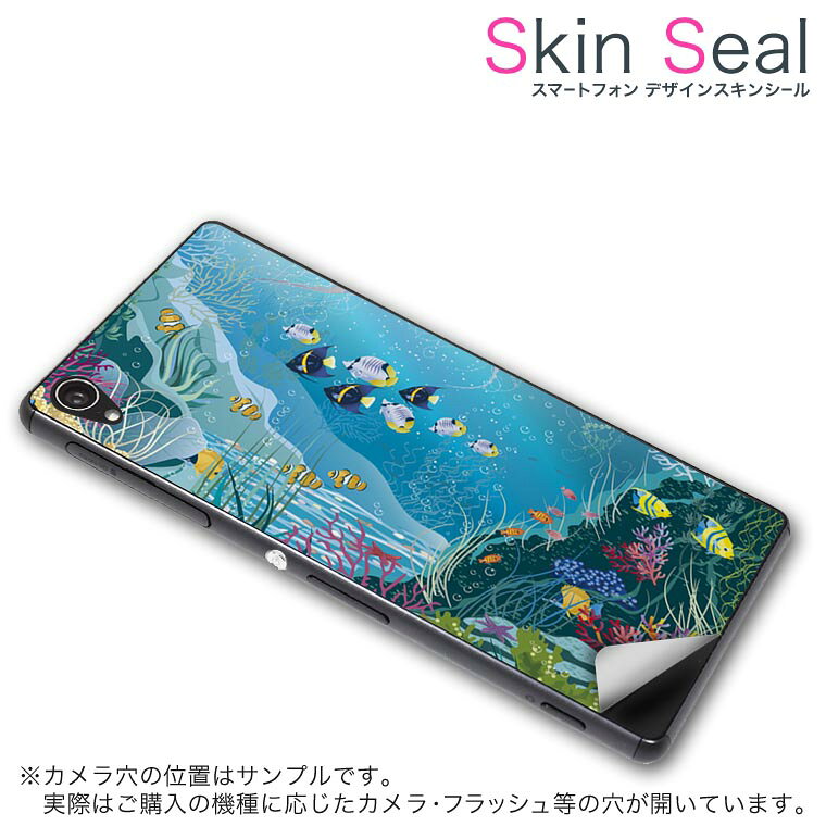 商品特徴 ・貼るだけでおしゃれに簡単着せ替え、スマホ用デザインスキンシール！ ・高精細プリントで写真と遜色のない仕上がり！半光沢シートはしっとりツヤのある表現力！ ・ちょっとしたすり傷からスマホを保護！ ・「裸で持つ派」の人にはもちろん、シールの上からバンパーやクリアケース付けてもOK！ ・接着部はエアフリー素材で気泡の心配も軽減！ ・再剥離素材なので貼り付け時の調整も安心！ 注意事項 画像はサンプルですので、ご覧の環境によっては多少色味に違いを感じる場合がございます。 イメージと違った、モニターと色味が異なるという理由での交換や返金はご対応出来かねます。 スキンシールのみの販売でスマートフォン本体・クリアケースは付属しません。 端末の角に丸みがあるなどの理由で、機種によっては端末のサイズより少し小さめにカットしています。また、貼付時のずれやカメラ周りの凹凸を考慮して、カメラ穴等は少し大きめにカットしています。そのため、貼付の際はカメラ穴を基準に位置を合わせてください。 初回貼付時の位置調整や貼り直しは可能ですが、しっかりと押し付けて接着させた後の再剥離、再利用は保証しておりません。 スキンシールは背面のみです。側面や表面用のシールは含まれません。 こちらは無地のセミグロスシートにデザインをプリントした商品で、デコなどの加工はございません。 凹凸や光沢があるように見えたり布地や金属を素材にしたように見える商品もありますが、デザインの図版によるものです。 印刷時に微妙な画像のズレやカメラ穴の位置にわずかなズレが生じる場合がございます。 ご注文後に1点1点制作する受注生産品のため、不良品以外のご返品や交換は固くお断り致します。 機種の選択間違いも保証対象外となりますため、ご注文の際は必ず機種をご確認下さい。 発送について 完全受注生産のハンドメイド商品となりますので、既製品と比べて発送までお時間を頂いています。 基本的に決済確認後、最大で10営業日での発送となります。繁忙期や休業日明けの場合はさらに時間がかかる場合があります。 その際には別途メールにてご連絡致します。 メール便の場合、発送日から到着までに2〜4日ほどかかる場合が多く、紛失などの保障もご対応できかねます。あらかじめご了承下さい。