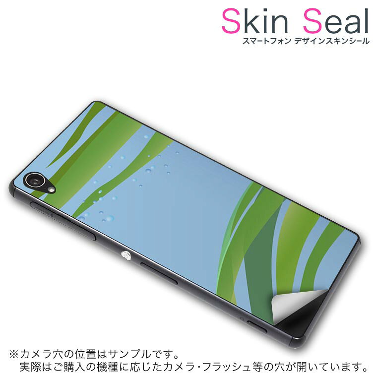 商品特徴 ・貼るだけでおしゃれに簡単着せ替え、スマホ用デザインスキンシール！ ・高精細プリントで写真と遜色のない仕上がり！半光沢シートはしっとりツヤのある表現力！ ・ちょっとしたすり傷からスマホを保護！ ・「裸で持つ派」の人にはもちろん、シールの上からバンパーやクリアケース付けてもOK！ ・接着部はエアフリー素材で気泡の心配も軽減！ ・再剥離素材なので貼り付け時の調整も安心！ 注意事項 画像はサンプルですので、ご覧の環境によっては多少色味に違いを感じる場合がございます。 イメージと違った、モニターと色味が異なるという理由での交換や返金はご対応出来かねます。 スキンシールのみの販売でスマートフォン本体・クリアケースは付属しません。 端末の角に丸みがあるなどの理由で、機種によっては端末のサイズより少し小さめにカットしています。また、貼付時のずれやカメラ周りの凹凸を考慮して、カメラ穴等は少し大きめにカットしています。そのため、貼付の際はカメラ穴を基準に位置を合わせてください。 初回貼付時の位置調整や貼り直しは可能ですが、しっかりと押し付けて接着させた後の再剥離、再利用は保証しておりません。 スキンシールは背面のみです。側面や表面用のシールは含まれません。 こちらは無地のセミグロスシートにデザインをプリントした商品で、デコなどの加工はございません。 凹凸や光沢があるように見えたり布地や金属を素材にしたように見える商品もありますが、デザインの図版によるものです。 印刷時に微妙な画像のズレやカメラ穴の位置にわずかなズレが生じる場合がございます。 ご注文後に1点1点制作する受注生産品のため、不良品以外のご返品や交換は固くお断り致します。 機種の選択間違いも保証対象外となりますため、ご注文の際は必ず機種をご確認下さい。 発送について 完全受注生産のハンドメイド商品となりますので、既製品と比べて発送までお時間を頂いています。 基本的に決済確認後、最大で10営業日での発送となります。繁忙期や休業日明けの場合はさらに時間がかかる場合があります。 その際には別途メールにてご連絡致します。 メール便の場合、発送日から到着までに2〜4日ほどかかる場合が多く、紛失などの保障もご対応できかねます。あらかじめご了承下さい。