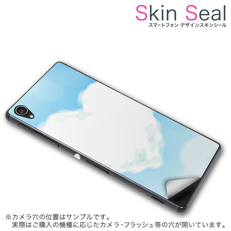 商品特徴 ・貼るだけでおしゃれに簡単着せ替え、スマホ用デザインスキンシール！ ・高精細プリントで写真と遜色のない仕上がり！半光沢シートはしっとりツヤのある表現力！ ・ちょっとしたすり傷からスマホを保護！ ・「裸で持つ派」の人にはもちろん、シ...