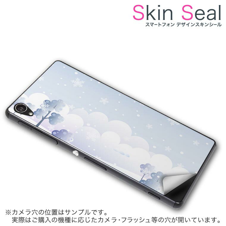 スキンシール スマホケース ステッカー スマホカバー ケース 保護シール 背面 スマホ スマートフォン 人気 プレゼント 単品 ss 001510 CP-D02 FleaPhone 　Covia Covia simfree SIMフリー その他 雪　冬