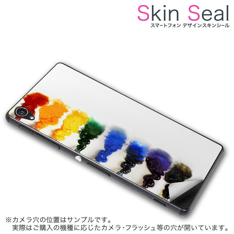 スキンシール スマホケース ステッカー スマホカバー ケース 保護シール 背面 スマホ スマートフォン 人気 プレゼント 単品 ss 001538 CP-D02 FleaPhone 　Covia Covia simfree SIMフリー ユニーク えのぐ　カラフル