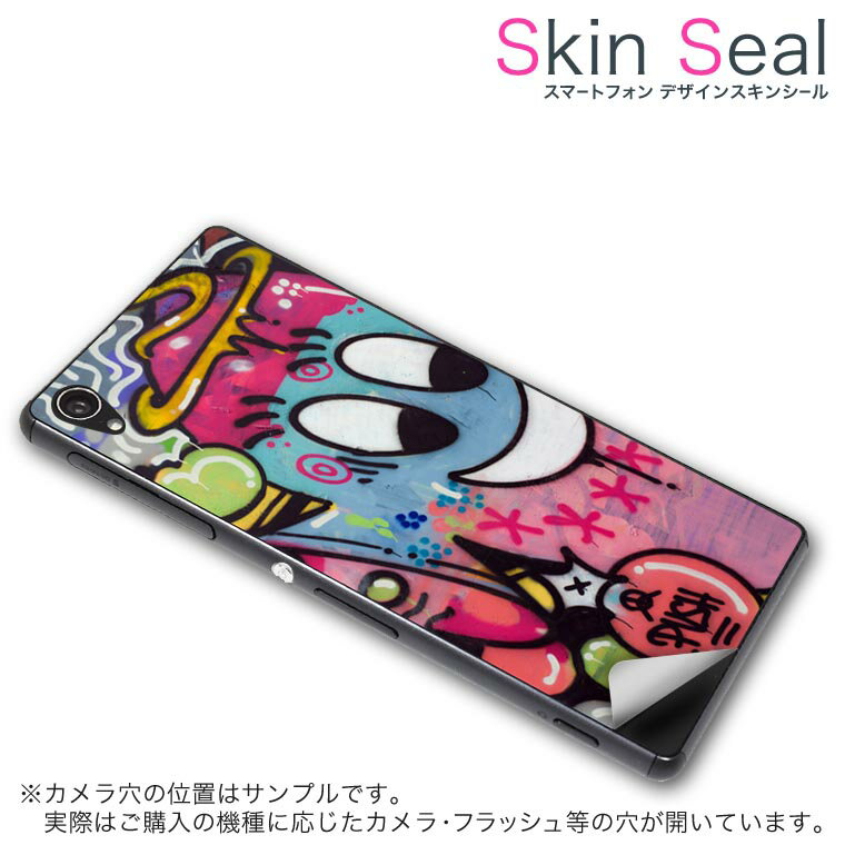 スキンシール スマホケース ステッカー スマホカバー ケース 保護シール 背面 スマホ スマートフォン 人気 プレゼント 単品 ss 001551 CP-D02...