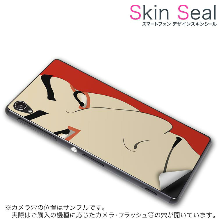 商品特徴 ・貼るだけでおしゃれに簡単着せ替え、スマホ用デザインスキンシール！ ・高精細プリントで写真と遜色のない仕上がり！半光沢シートはしっとりツヤのある表現力！ ・ちょっとしたすり傷からスマホを保護！ ・「裸で持つ派」の人にはもちろん、シールの上からバンパーやクリアケース付けてもOK！ ・接着部はエアフリー素材で気泡の心配も軽減！ ・再剥離素材なので貼り付け時の調整も安心！ 注意事項 画像はサンプルですので、ご覧の環境によっては多少色味に違いを感じる場合がございます。 イメージと違った、モニターと色味が異なるという理由での交換や返金はご対応出来かねます。 スキンシールのみの販売でスマートフォン本体・クリアケースは付属しません。 端末の角に丸みがあるなどの理由で、機種によっては端末のサイズより少し小さめにカットしています。また、貼付時のずれやカメラ周りの凹凸を考慮して、カメラ穴等は少し大きめにカットしています。そのため、貼付の際はカメラ穴を基準に位置を合わせてください。 初回貼付時の位置調整や貼り直しは可能ですが、しっかりと押し付けて接着させた後の再剥離、再利用は保証しておりません。 スキンシールは背面のみです。側面や表面用のシールは含まれません。 こちらは無地のセミグロスシートにデザインをプリントした商品で、デコなどの加工はございません。 凹凸や光沢があるように見えたり布地や金属を素材にしたように見える商品もありますが、デザインの図版によるものです。 印刷時に微妙な画像のズレやカメラ穴の位置にわずかなズレが生じる場合がございます。 ご注文後に1点1点制作する受注生産品のため、不良品以外のご返品や交換は固くお断り致します。 機種の選択間違いも保証対象外となりますため、ご注文の際は必ず機種をご確認下さい。 発送について 完全受注生産のハンドメイド商品となりますので、既製品と比べて発送までお時間を頂いています。 基本的に決済確認後、最大で10営業日での発送となります。繁忙期や休業日明けの場合はさらに時間がかかる場合があります。 その際には別途メールにてご連絡致します。 メール便の場合、発送日から到着までに2〜4日ほどかかる場合が多く、紛失などの保障もご対応できかねます。あらかじめご了承下さい。