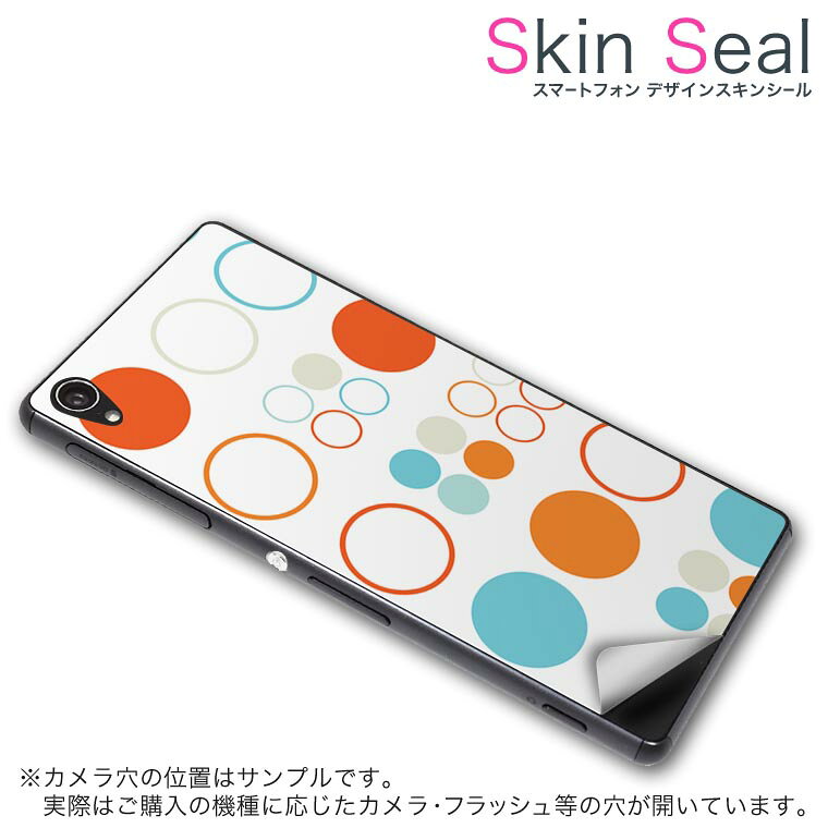 商品特徴 ・貼るだけでおしゃれに簡単着せ替え、スマホ用デザインスキンシール！ ・高精細プリントで写真と遜色のない仕上がり！半光沢シートはしっとりツヤのある表現力！ ・ちょっとしたすり傷からスマホを保護！ ・「裸で持つ派」の人にはもちろん、シールの上からバンパーやクリアケース付けてもOK！ ・接着部はエアフリー素材で気泡の心配も軽減！ ・再剥離素材なので貼り付け時の調整も安心！ 注意事項 画像はサンプルですので、ご覧の環境によっては多少色味に違いを感じる場合がございます。 イメージと違った、モニターと色味が異なるという理由での交換や返金はご対応出来かねます。 スキンシールのみの販売でスマートフォン本体・クリアケースは付属しません。 端末の角に丸みがあるなどの理由で、機種によっては端末のサイズより少し小さめにカットしています。また、貼付時のずれやカメラ周りの凹凸を考慮して、カメラ穴等は少し大きめにカットしています。そのため、貼付の際はカメラ穴を基準に位置を合わせてください。 初回貼付時の位置調整や貼り直しは可能ですが、しっかりと押し付けて接着させた後の再剥離、再利用は保証しておりません。 スキンシールは背面のみです。側面や表面用のシールは含まれません。 こちらは無地のセミグロスシートにデザインをプリントした商品で、デコなどの加工はございません。 凹凸や光沢があるように見えたり布地や金属を素材にしたように見える商品もありますが、デザインの図版によるものです。 印刷時に微妙な画像のズレやカメラ穴の位置にわずかなズレが生じる場合がございます。 ご注文後に1点1点制作する受注生産品のため、不良品以外のご返品や交換は固くお断り致します。 機種の選択間違いも保証対象外となりますため、ご注文の際は必ず機種をご確認下さい。 発送について 完全受注生産のハンドメイド商品となりますので、既製品と比べて発送までお時間を頂いています。 基本的に決済確認後、最大で10営業日での発送となります。繁忙期や休業日明けの場合はさらに時間がかかる場合があります。 その際には別途メールにてご連絡致します。 メール便の場合、発送日から到着までに2〜4日ほどかかる場合が多く、紛失などの保障もご対応できかねます。あらかじめご了承下さい。