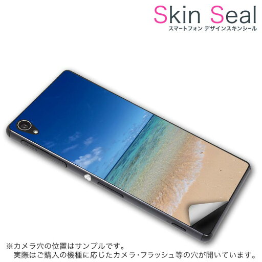スキンシール スマホケース ステッカー スマホカバー ケース 保護シール 背面 スマホ スマートフォン 人気 プレゼント 単品 ss 001605 CP-D02 FleaPhone Covia Covia simfree SIMフリー 写真・風景 海 青空 砂浜 スキンシール スマホケース ステッカー スマホカバー ケース 保護シール 背面 スマホ スマートフォン 人気 プレゼント 単品 ss 001605 CP-D02 FleaPhone Covia Covia simfree SIMフリー 写真・風景 海 青空 砂浜