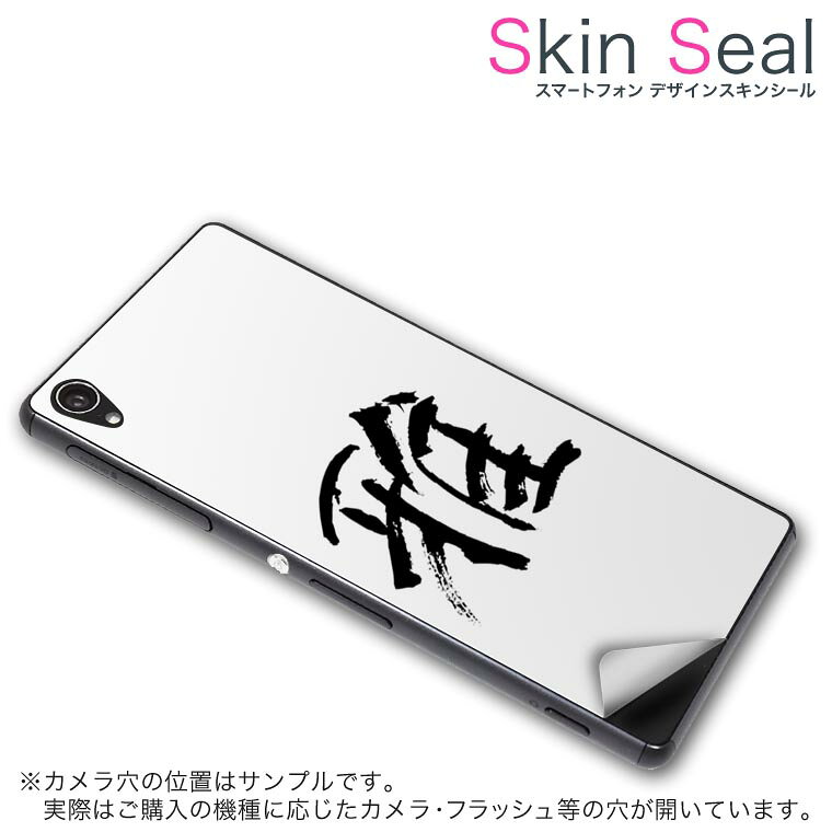 商品特徴 ・貼るだけでおしゃれに簡単着せ替え、スマホ用デザインスキンシール！ ・高精細プリントで写真と遜色のない仕上がり！半光沢シートはしっとりツヤのある表現力！ ・ちょっとしたすり傷からスマホを保護！ ・「裸で持つ派」の人にはもちろん、シールの上からバンパーやクリアケース付けてもOK！ ・接着部はエアフリー素材で気泡の心配も軽減！ ・再剥離素材なので貼り付け時の調整も安心！ 注意事項 画像はサンプルですので、ご覧の環境によっては多少色味に違いを感じる場合がございます。 イメージと違った、モニターと色味が異なるという理由での交換や返金はご対応出来かねます。 スキンシールのみの販売でスマートフォン本体・クリアケースは付属しません。 端末の角に丸みがあるなどの理由で、機種によっては端末のサイズより少し小さめにカットしています。また、貼付時のずれやカメラ周りの凹凸を考慮して、カメラ穴等は少し大きめにカットしています。そのため、貼付の際はカメラ穴を基準に位置を合わせてください。 初回貼付時の位置調整や貼り直しは可能ですが、しっかりと押し付けて接着させた後の再剥離、再利用は保証しておりません。 スキンシールは背面のみです。側面や表面用のシールは含まれません。 こちらは無地のセミグロスシートにデザインをプリントした商品で、デコなどの加工はございません。 凹凸や光沢があるように見えたり布地や金属を素材にしたように見える商品もありますが、デザインの図版によるものです。 印刷時に微妙な画像のズレやカメラ穴の位置にわずかなズレが生じる場合がございます。 ご注文後に1点1点制作する受注生産品のため、不良品以外のご返品や交換は固くお断り致します。 機種の選択間違いも保証対象外となりますため、ご注文の際は必ず機種をご確認下さい。 発送について 完全受注生産のハンドメイド商品となりますので、既製品と比べて発送までお時間を頂いています。 基本的に決済確認後、最大で10営業日での発送となります。繁忙期や休業日明けの場合はさらに時間がかかる場合があります。 その際には別途メールにてご連絡致します。 メール便の場合、発送日から到着までに2〜4日ほどかかる場合が多く、紛失などの保障もご対応できかねます。あらかじめご了承下さい。