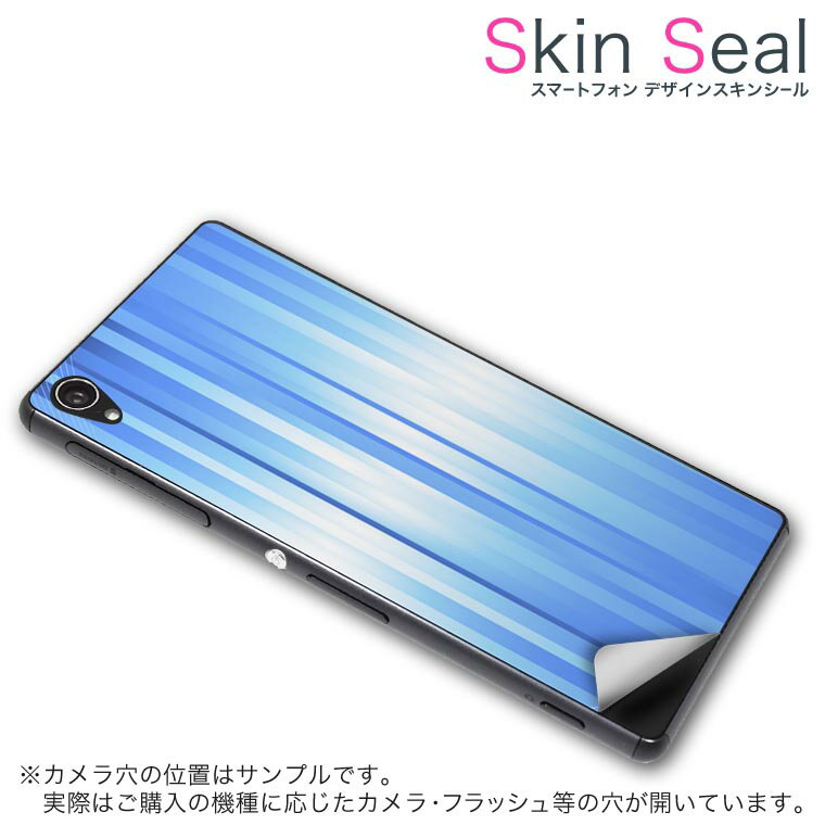 スキンシール スマホケース ステッカー スマホカバー ケース 保護シール 背面 スマホ スマートフォン 人気 プレゼント 単品 ss 001727 CP-D02 FleaPhone 　Covia Covia simfree SIMフリー クール ストライプ