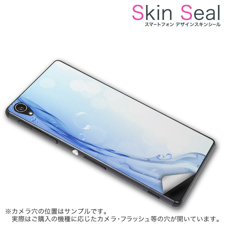 スキンシール スマホケース ステッカー スマホカバー ケース 保護シール 背面 スマホ スマートフォン 人気 プレゼント 単品 ss 001743 CP-D02 FleaPhone 　Covia Covia simfree SIMフリー その他 水　ドット