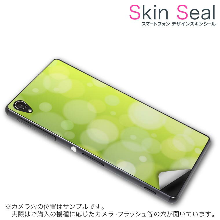 スキンシール スマホケース ステッカー スマホカバー ケース 保護シール 背面 スマホ スマートフォン 人気 プレゼント 単品 ss 001825 CP-D02 FleaPhone 　Covia Covia simfree SIMフリー ラブリー シンプル　緑