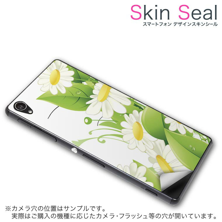 スキンシール スマホケース ステッカー スマホカバー ケース 保護シール 背面 スマホ スマートフォン 人気 プレゼント 単品 ss 001831 CP-D02 FleaPhone 　Covia Covia simfree SIMフリー フラワー 花　フラワー　白
