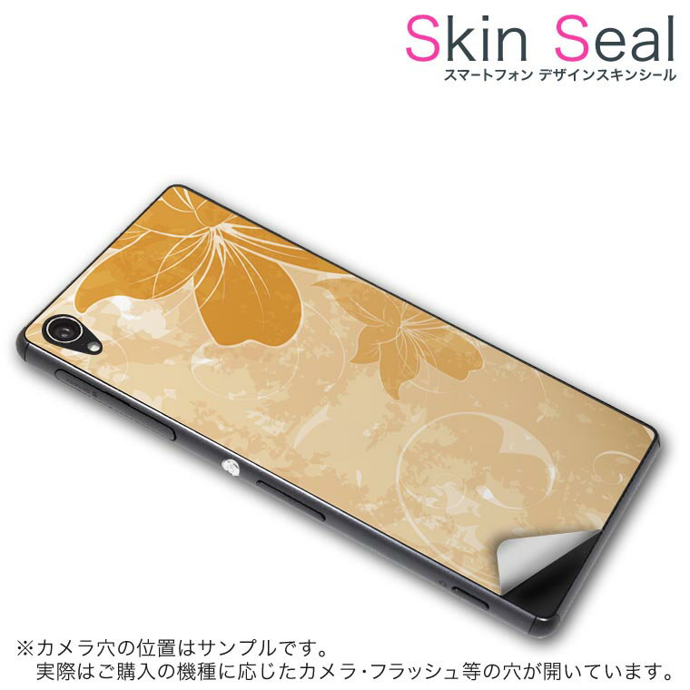 スキンシール スマホケース ステッカー スマホカバー ケース 保護シール 背面 スマホ スマートフォン 人気 プレゼント 単品 ss 001881 CP-D02 FleaPhone Covia Covia simfree SIMフリー フラワー 花 フラワー オレンジ