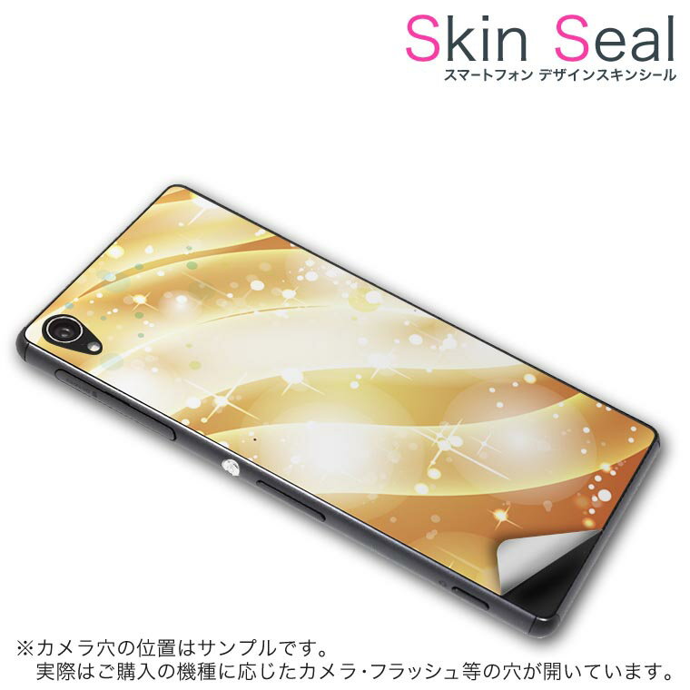 スキンシール スマホケース ステッカー スマホカバー ケース 保護シール 背面 スマホ スマートフォン 人気 プレゼント 単品 ss 001911 CP-D02 FleaPhone 　Covia Covia simfree SIMフリー その他 シンプル　オレンジ