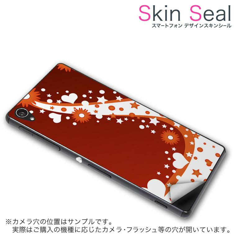 スキンシール スマホケース ステッカー スマホカバー ケース 保護シール 背面 スマホ スマートフォン 人気 プレゼント 単品 ss 001926 CP-D02 FleaPhone Covia Covia simfree SIMフリー ラブリー 花 ハート オレンジ