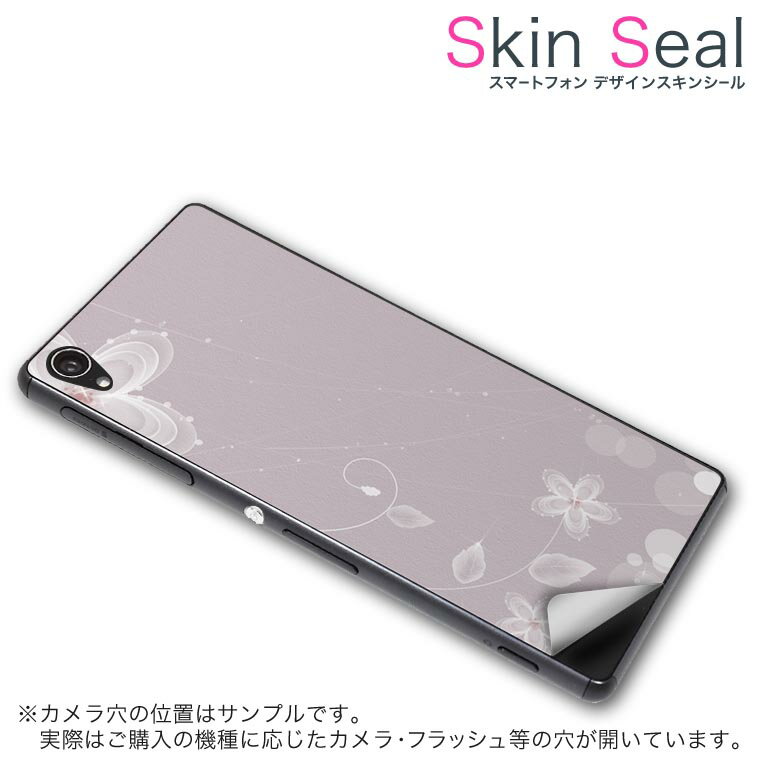 スキンシール スマホケース ステッカー スマホカバー ケース 保護シール 背面 スマホ スマートフォン 人気 プレゼント 単品 ss 001982 CP-D02 FleaPhone 　Covia Covia simfree SIMフリー フラワー 花　フラワー　紫
