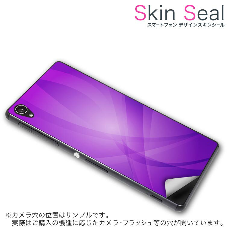 スキンシール スマホケース ステッカー スマホカバー ケース 保護シール 背面 スマホ スマートフォン 人気 プレゼント 単品 ss 002019 CP-D02 FleaPhone 　Covia Covia simfree SIMフリー 木目 シンプル　紫