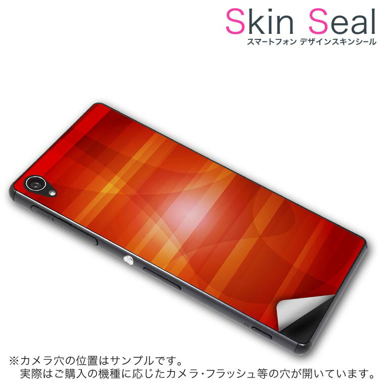 スキンシール スマホケース ステッカー スマホカバー ケース 保護シール 背面 スマホ スマートフォン 人気 プレゼント 単品 ss 002020 CP-D02 FleaPhone Covia Covia simfree SIMフリー クール シンプル 赤