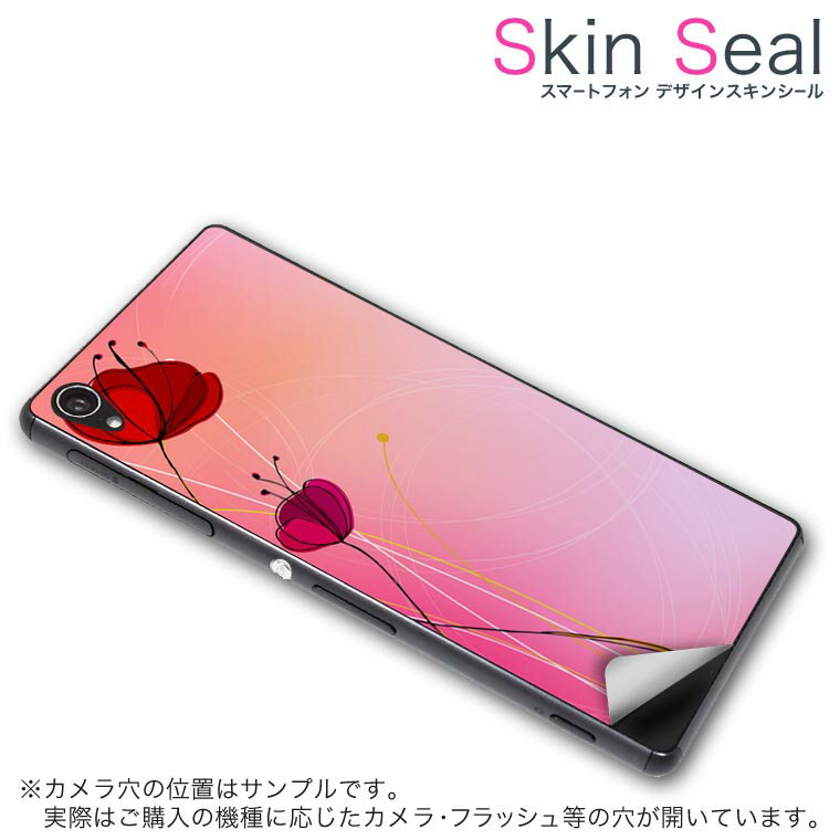 スキンシール スマホケース ステッカー スマホカバー ケース 保護シール 背面 スマホ スマートフォン 人気 プレゼント 単品 ss 002049 CP-D02 FleaPhone 　Covia Covia simfree SIMフリー フラワー 花　フラワー　赤