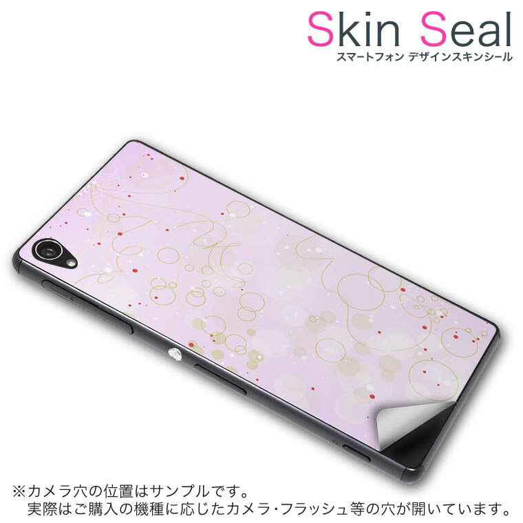 スキンシール スマホケース ステッカー スマホカバー ケース 保護シール 背面 スマホ スマートフォン 人気 プレゼント 単品 ss 002051 CP-D02 FleaPhone 　Covia Covia simfree SIMフリー フラワー シンプル　ピンク 1