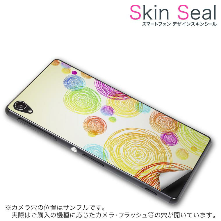 商品特徴 ・貼るだけでおしゃれに簡単着せ替え、スマホ用デザインスキンシール！ ・高精細プリントで写真と遜色のない仕上がり！半光沢シートはしっとりツヤのある表現力！ ・ちょっとしたすり傷からスマホを保護！ ・「裸で持つ派」の人にはもちろん、シ...