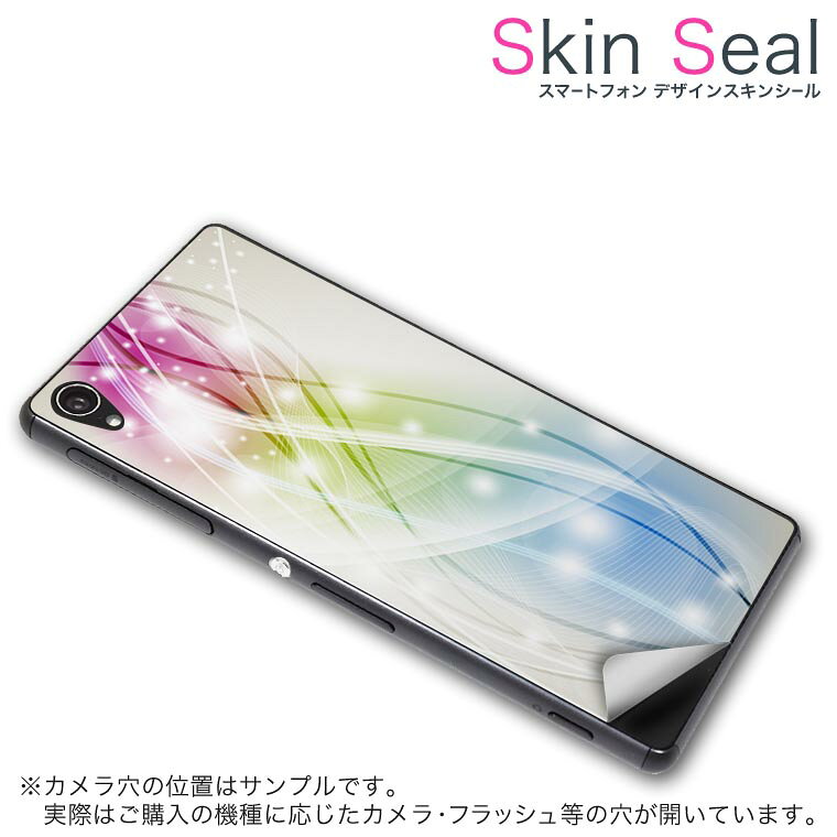 スキンシール スマホケース ステッカー スマホカバー ケース 保護シール 背面 スマホ スマートフォン 人気 プレゼント 単品 ss 002097 CP-D02 FleaPhone 　Covia Covia simfree SIMフリー クール カラフル　キラキラ