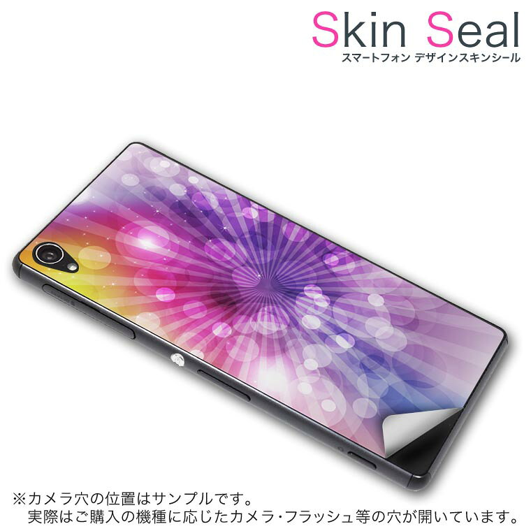 商品特徴 ・貼るだけでおしゃれに簡単着せ替え、スマホ用デザインスキンシール！ ・高精細プリントで写真と遜色のない仕上がり！半光沢シートはしっとりツヤのある表現力！ ・ちょっとしたすり傷からスマホを保護！ ・「裸で持つ派」の人にはもちろん、シールの上からバンパーやクリアケース付けてもOK！ ・接着部はエアフリー素材で気泡の心配も軽減！ ・再剥離素材なので貼り付け時の調整も安心！ 注意事項 画像はサンプルですので、ご覧の環境によっては多少色味に違いを感じる場合がございます。 イメージと違った、モニターと色味が異なるという理由での交換や返金はご対応出来かねます。 スキンシールのみの販売でスマートフォン本体・クリアケースは付属しません。 端末の角に丸みがあるなどの理由で、機種によっては端末のサイズより少し小さめにカットしています。また、貼付時のずれやカメラ周りの凹凸を考慮して、カメラ穴等は少し大きめにカットしています。そのため、貼付の際はカメラ穴を基準に位置を合わせてください。 初回貼付時の位置調整や貼り直しは可能ですが、しっかりと押し付けて接着させた後の再剥離、再利用は保証しておりません。 スキンシールは背面のみです。側面や表面用のシールは含まれません。 こちらは無地のセミグロスシートにデザインをプリントした商品で、デコなどの加工はございません。 凹凸や光沢があるように見えたり布地や金属を素材にしたように見える商品もありますが、デザインの図版によるものです。 印刷時に微妙な画像のズレやカメラ穴の位置にわずかなズレが生じる場合がございます。 ご注文後に1点1点制作する受注生産品のため、不良品以外のご返品や交換は固くお断り致します。 機種の選択間違いも保証対象外となりますため、ご注文の際は必ず機種をご確認下さい。 発送について 完全受注生産のハンドメイド商品となりますので、既製品と比べて発送までお時間を頂いています。 基本的に決済確認後、最大で10営業日での発送となります。繁忙期や休業日明けの場合はさらに時間がかかる場合があります。 その際には別途メールにてご連絡致します。 メール便の場合、発送日から到着までに2〜4日ほどかかる場合が多く、紛失などの保障もご対応できかねます。あらかじめご了承下さい。