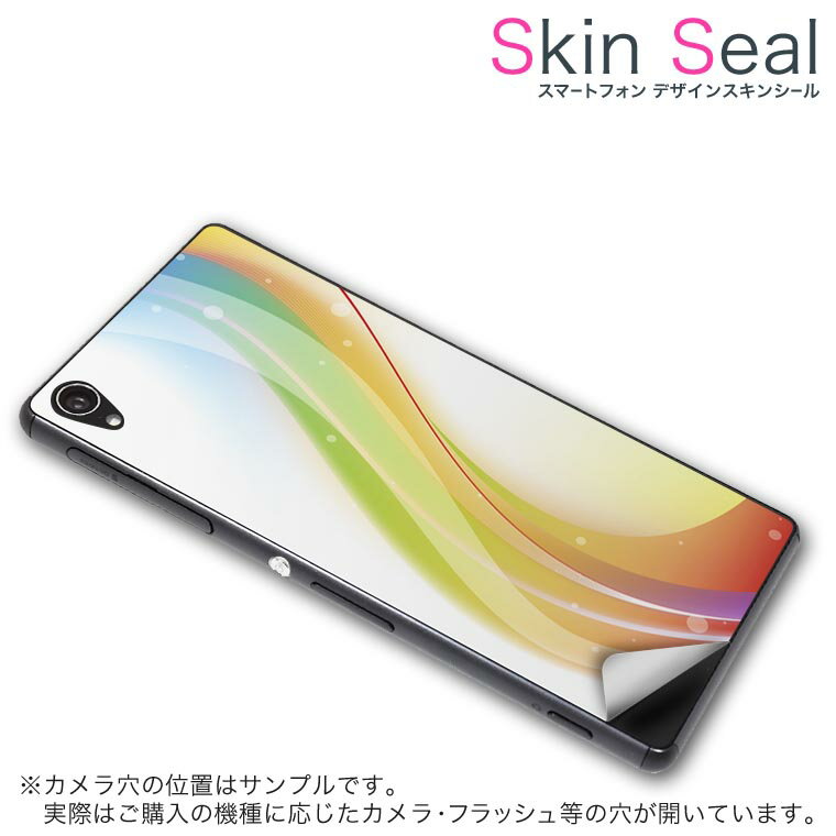 スキンシール スマホケース ステッカー スマホカバー ケース 保護シール 背面 スマホ スマートフォン 人気 プレゼント 単品 ss 002173 CP-D02 FleaPhone 　Covia Covia simfree SIMフリー クール シンプル　カラフル