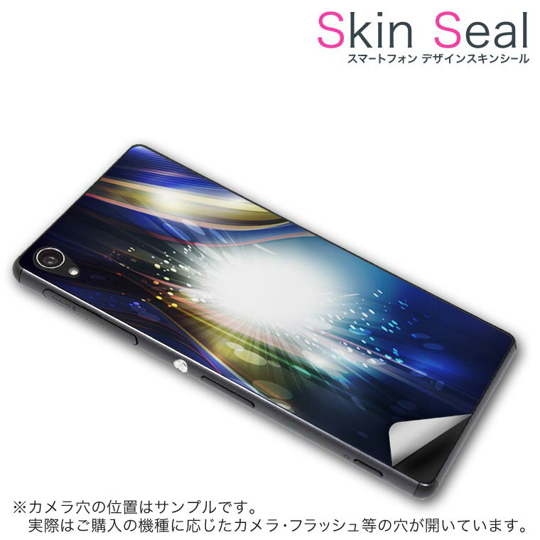 スキンシール スマホケース ステッカー スマホカバー ケース 保護シール 背面 スマホ スマートフォン ..
