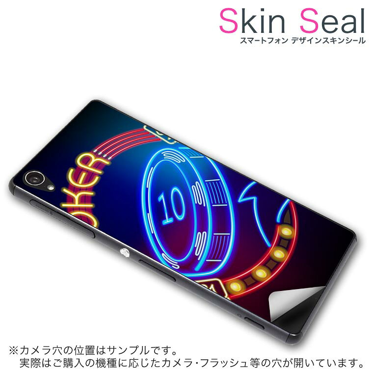 商品特徴 ・貼るだけでおしゃれに簡単着せ替え、スマホ用デザインスキンシール！ ・高精細プリントで写真と遜色のない仕上がり！半光沢シートはしっとりツヤのある表現力！ ・ちょっとしたすり傷からスマホを保護！ ・「裸で持つ派」の人にはもちろん、シールの上からバンパーやクリアケース付けてもOK！ ・接着部はエアフリー素材で気泡の心配も軽減！ ・再剥離素材なので貼り付け時の調整も安心！ 注意事項 画像はサンプルですので、ご覧の環境によっては多少色味に違いを感じる場合がございます。 イメージと違った、モニターと色味が異なるという理由での交換や返金はご対応出来かねます。 スキンシールのみの販売でスマートフォン本体・クリアケースは付属しません。 端末の角に丸みがあるなどの理由で、機種によっては端末のサイズより少し小さめにカットしています。また、貼付時のずれやカメラ周りの凹凸を考慮して、カメラ穴等は少し大きめにカットしています。そのため、貼付の際はカメラ穴を基準に位置を合わせてください。 初回貼付時の位置調整や貼り直しは可能ですが、しっかりと押し付けて接着させた後の再剥離、再利用は保証しておりません。 スキンシールは背面のみです。側面や表面用のシールは含まれません。 こちらは無地のセミグロスシートにデザインをプリントした商品で、デコなどの加工はございません。 凹凸や光沢があるように見えたり布地や金属を素材にしたように見える商品もありますが、デザインの図版によるものです。 印刷時に微妙な画像のズレやカメラ穴の位置にわずかなズレが生じる場合がございます。 ご注文後に1点1点制作する受注生産品のため、不良品以外のご返品や交換は固くお断り致します。 機種の選択間違いも保証対象外となりますため、ご注文の際は必ず機種をご確認下さい。 発送について 完全受注生産のハンドメイド商品となりますので、既製品と比べて発送までお時間を頂いています。 基本的に決済確認後、最大で10営業日での発送となります。繁忙期や休業日明けの場合はさらに時間がかかる場合があります。 その際には別途メールにてご連絡致します。 メール便の場合、発送日から到着までに2〜4日ほどかかる場合が多く、紛失などの保障もご対応できかねます。あらかじめご了承下さい。