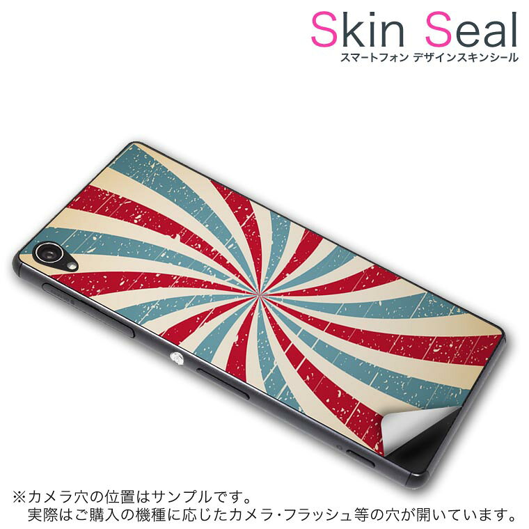 スキンシール スマホケース ステッカー スマホカバー ケース 保護シール 背面 スマホ スマートフォン 人気 プレゼント 単品 ss 002400 CP-D02 FleaPhone 　Covia Covia simfree SIMフリー ユニーク 外国　国旗