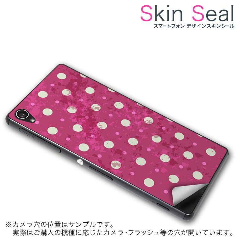 スキンシール スマホケース ステッカー スマホカバー ケース 保護シール 背面 スマホ スマートフォン 人気 プレゼント 単品 ss 002423 CP-D02 FleaPhone 　Covia Covia simfree SIMフリー チェック・ボーダー 水玉　ドット　ピンク