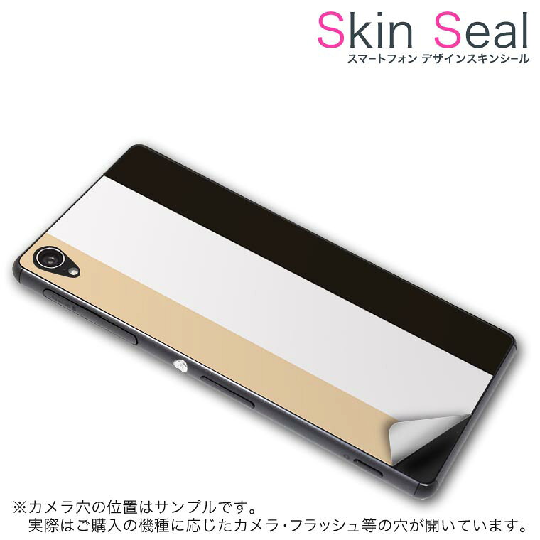 スキンシール スマホケース ステッカー スマホカバー ケース 保護シール 背面 スマホ スマートフォン 人気 プレゼント 単品 ss 002441 CP-D02 FleaPhone 　Covia Covia simfree SIMフリー チェック・ボーダー 外国　国旗