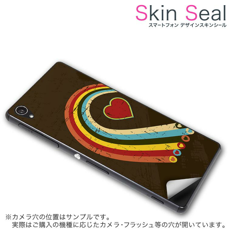 スキンシール スマホケース ステッカー スマホカバー ケース 保護シール 背面 スマホ スマートフォン 人気 プレゼント 単品 ss 002452 CP-D02 FleaPhone 　Covia Covia simfree SIMフリー ラブリー ハート　虹　カラフル