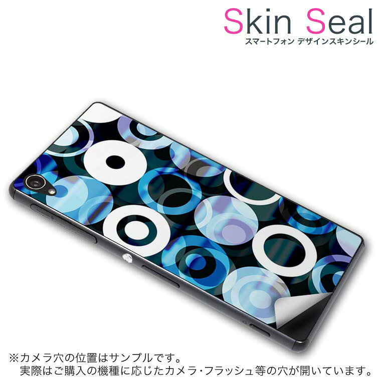 商品特徴 ・貼るだけでおしゃれに簡単着せ替え、スマホ用デザインスキンシール！ ・高精細プリントで写真と遜色のない仕上がり！半光沢シートはしっとりツヤのある表現力！ ・ちょっとしたすり傷からスマホを保護！ ・「裸で持つ派」の人にはもちろん、シールの上からバンパーやクリアケース付けてもOK！ ・接着部はエアフリー素材で気泡の心配も軽減！ ・再剥離素材なので貼り付け時の調整も安心！ 注意事項 画像はサンプルですので、ご覧の環境によっては多少色味に違いを感じる場合がございます。 イメージと違った、モニターと色味が異なるという理由での交換や返金はご対応出来かねます。 スキンシールのみの販売でスマートフォン本体・クリアケースは付属しません。 端末の角に丸みがあるなどの理由で、機種によっては端末のサイズより少し小さめにカットしています。また、貼付時のずれやカメラ周りの凹凸を考慮して、カメラ穴等は少し大きめにカットしています。そのため、貼付の際はカメラ穴を基準に位置を合わせてください。 初回貼付時の位置調整や貼り直しは可能ですが、しっかりと押し付けて接着させた後の再剥離、再利用は保証しておりません。 スキンシールは背面のみです。側面や表面用のシールは含まれません。 こちらは無地のセミグロスシートにデザインをプリントした商品で、デコなどの加工はございません。 凹凸や光沢があるように見えたり布地や金属を素材にしたように見える商品もありますが、デザインの図版によるものです。 印刷時に微妙な画像のズレやカメラ穴の位置にわずかなズレが生じる場合がございます。 ご注文後に1点1点制作する受注生産品のため、不良品以外のご返品や交換は固くお断り致します。 機種の選択間違いも保証対象外となりますため、ご注文の際は必ず機種をご確認下さい。 発送について 完全受注生産のハンドメイド商品となりますので、既製品と比べて発送までお時間を頂いています。 基本的に決済確認後、最大で10営業日での発送となります。繁忙期や休業日明けの場合はさらに時間がかかる場合があります。 その際には別途メールにてご連絡致します。 メール便の場合、発送日から到着までに2〜4日ほどかかる場合が多く、紛失などの保障もご対応できかねます。あらかじめご了承下さい。