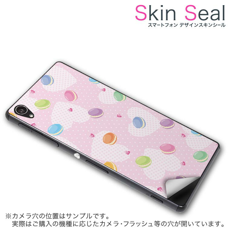 スキンシール スマホケース ステッカー スマホカバー ケース 保護シール 背面 スマホ スマートフォン 人気 プレゼント 単品 ss 002609 CP-D02 FleaPhone Covia Covia simfree SIMフリー ラブリー マカロン ハート カラフル