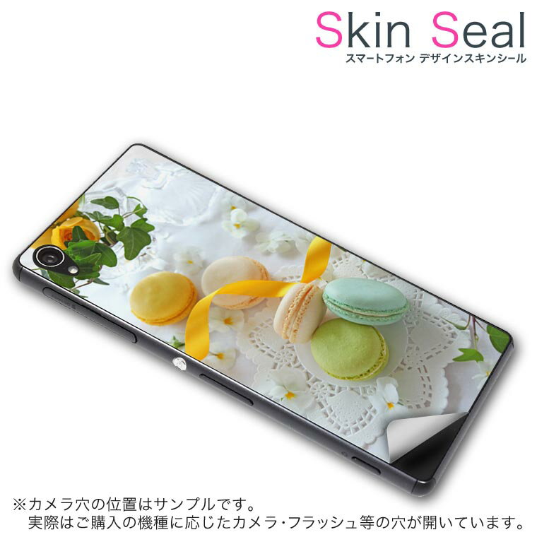 スキンシール スマホケース ステッカー スマホカバー ケース 保護シール 背面 スマホ スマートフォン 人気 プレゼント 単品 ss 002617 CP-D02 FleaPhone Covia Covia simfree SIMフリー 写真・風景 フラワー マカロン 花 黄色
