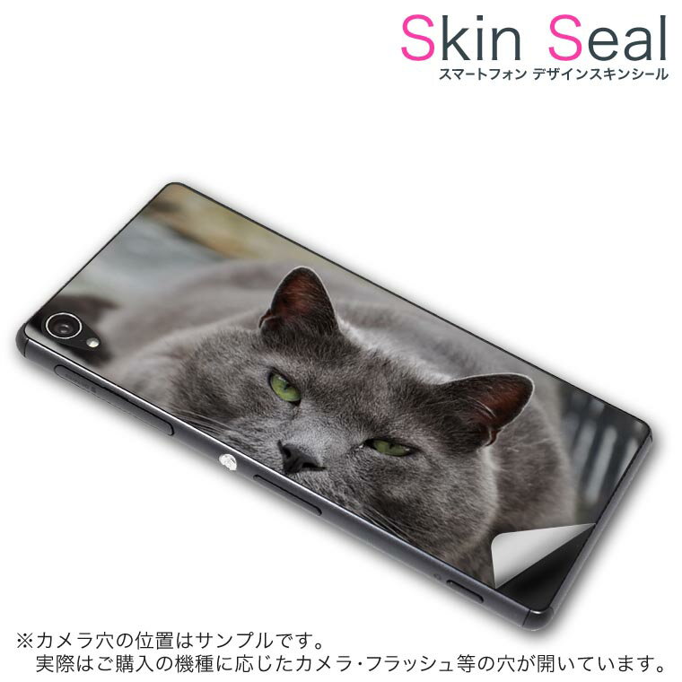 商品特徴 ・貼るだけでおしゃれに簡単着せ替え、スマホ用デザインスキンシール！ ・高精細プリントで写真と遜色のない仕上がり！半光沢シートはしっとりツヤのある表現力！ ・ちょっとしたすり傷からスマホを保護！ ・「裸で持つ派」の人にはもちろん、シ...