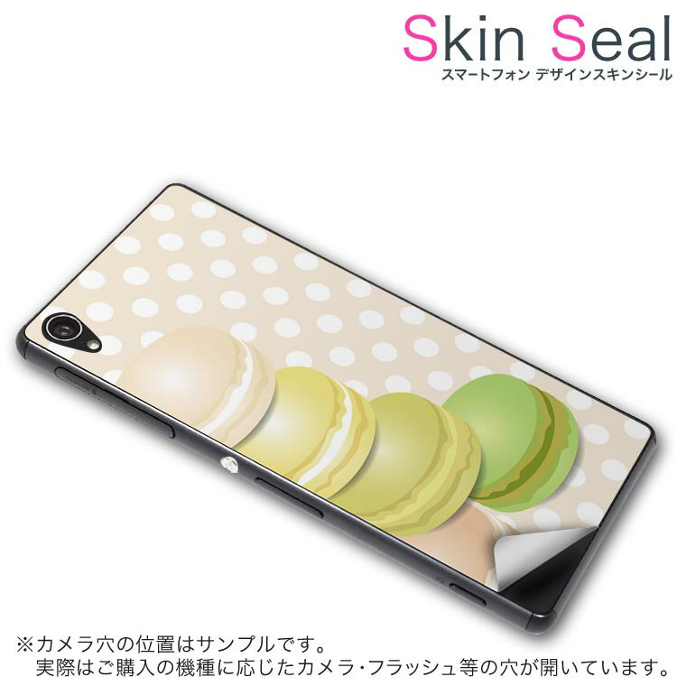 スキンシール スマホケース ステッカー スマホカバー ケース 保護シール 背面 スマホ スマートフォン 人気 プレゼント 単品 ss 002679 CP-D02 FleaPhone Covia Covia simfree SIMフリー ユニーク マカロン 水玉 カラフル