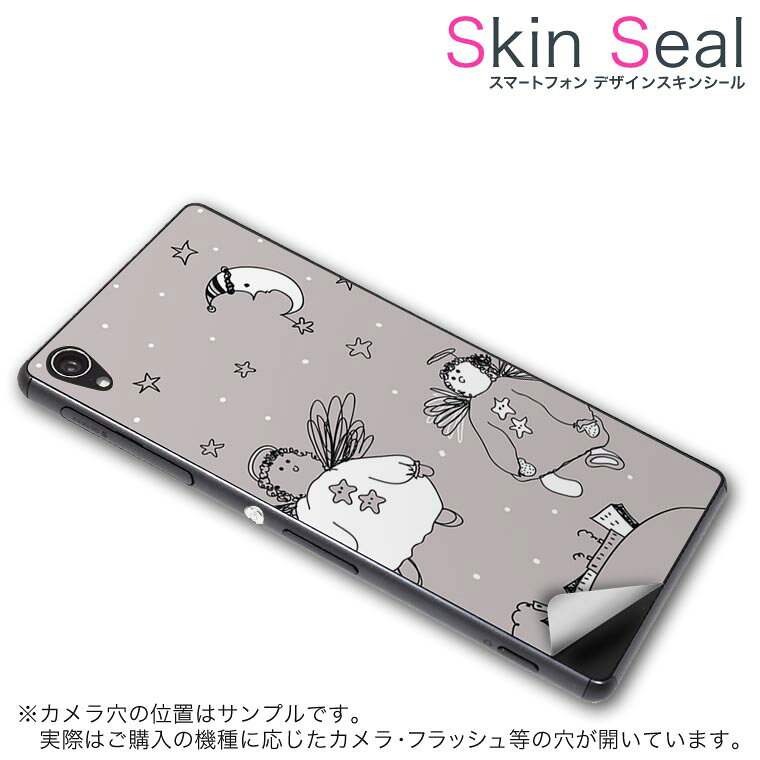 商品特徴 ・貼るだけでおしゃれに簡単着せ替え、スマホ用デザインスキンシール！ ・高精細プリントで写真と遜色のない仕上がり！半光沢シートはしっとりツヤのある表現力！ ・ちょっとしたすり傷からスマホを保護！ ・「裸で持つ派」の人にはもちろん、シールの上からバンパーやクリアケース付けてもOK！ ・接着部はエアフリー素材で気泡の心配も軽減！ ・再剥離素材なので貼り付け時の調整も安心！ 注意事項 画像はサンプルですので、ご覧の環境によっては多少色味に違いを感じる場合がございます。 イメージと違った、モニターと色味が異なるという理由での交換や返金はご対応出来かねます。 スキンシールのみの販売でスマートフォン本体・クリアケースは付属しません。 端末の角に丸みがあるなどの理由で、機種によっては端末のサイズより少し小さめにカットしています。また、貼付時のずれやカメラ周りの凹凸を考慮して、カメラ穴等は少し大きめにカットしています。そのため、貼付の際はカメラ穴を基準に位置を合わせてください。 初回貼付時の位置調整や貼り直しは可能ですが、しっかりと押し付けて接着させた後の再剥離、再利用は保証しておりません。 スキンシールは背面のみです。側面や表面用のシールは含まれません。 こちらは無地のセミグロスシートにデザインをプリントした商品で、デコなどの加工はございません。 凹凸や光沢があるように見えたり布地や金属を素材にしたように見える商品もありますが、デザインの図版によるものです。 印刷時に微妙な画像のズレやカメラ穴の位置にわずかなズレが生じる場合がございます。 ご注文後に1点1点制作する受注生産品のため、不良品以外のご返品や交換は固くお断り致します。 機種の選択間違いも保証対象外となりますため、ご注文の際は必ず機種をご確認下さい。 発送について 完全受注生産のハンドメイド商品となりますので、既製品と比べて発送までお時間を頂いています。 基本的に決済確認後、最大で10営業日での発送となります。繁忙期や休業日明けの場合はさらに時間がかかる場合があります。 その際には別途メールにてご連絡致します。 メール便の場合、発送日から到着までに2〜4日ほどかかる場合が多く、紛失などの保障もご対応できかねます。あらかじめご了承下さい。