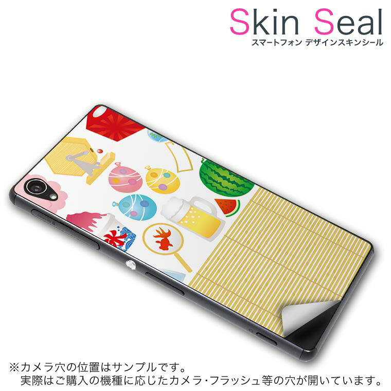 商品特徴 ・貼るだけでおしゃれに簡単着せ替え、スマホ用デザインスキンシール！ ・高精細プリントで写真と遜色のない仕上がり！半光沢シートはしっとりツヤのある表現力！ ・ちょっとしたすり傷からスマホを保護！ ・「裸で持つ派」の人にはもちろん、シールの上からバンパーやクリアケース付けてもOK！ ・接着部はエアフリー素材で気泡の心配も軽減！ ・再剥離素材なので貼り付け時の調整も安心！ 注意事項 画像はサンプルですので、ご覧の環境によっては多少色味に違いを感じる場合がございます。 イメージと違った、モニターと色味が異なるという理由での交換や返金はご対応出来かねます。 スキンシールのみの販売でスマートフォン本体・クリアケースは付属しません。 端末の角に丸みがあるなどの理由で、機種によっては端末のサイズより少し小さめにカットしています。また、貼付時のずれやカメラ周りの凹凸を考慮して、カメラ穴等は少し大きめにカットしています。そのため、貼付の際はカメラ穴を基準に位置を合わせてください。 初回貼付時の位置調整や貼り直しは可能ですが、しっかりと押し付けて接着させた後の再剥離、再利用は保証しておりません。 スキンシールは背面のみです。側面や表面用のシールは含まれません。 こちらは無地のセミグロスシートにデザインをプリントした商品で、デコなどの加工はございません。 凹凸や光沢があるように見えたり布地や金属を素材にしたように見える商品もありますが、デザインの図版によるものです。 印刷時に微妙な画像のズレやカメラ穴の位置にわずかなズレが生じる場合がございます。 ご注文後に1点1点制作する受注生産品のため、不良品以外のご返品や交換は固くお断り致します。 機種の選択間違いも保証対象外となりますため、ご注文の際は必ず機種をご確認下さい。 発送について 完全受注生産のハンドメイド商品となりますので、既製品と比べて発送までお時間を頂いています。 基本的に決済確認後、最大で10営業日での発送となります。繁忙期や休業日明けの場合はさらに時間がかかる場合があります。 その際には別途メールにてご連絡致します。 メール便の場合、発送日から到着までに2〜4日ほどかかる場合が多く、紛失などの保障もご対応できかねます。あらかじめご了承下さい。