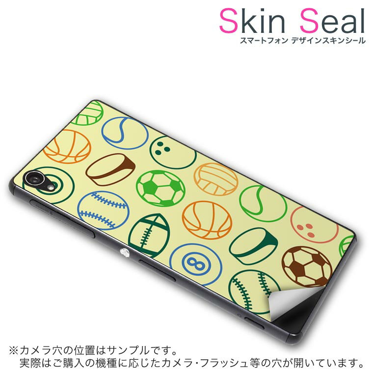 スキンシール スマホケース ステッカー スマホカバー ケース 保護シール 背面 スマホ スマートフォン 人気 プレゼント 単品 ss 002876 CP-D02 FleaPhone 　Covia Covia simfree SIMフリー ユニーク スポーツ　イラスト　カラフル 1